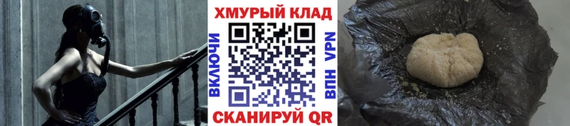 ГЕРОИН хмурый  Сергач 