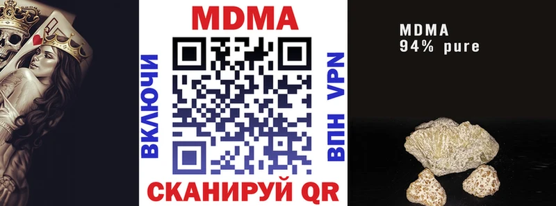 МДМА Molly  Сергач 