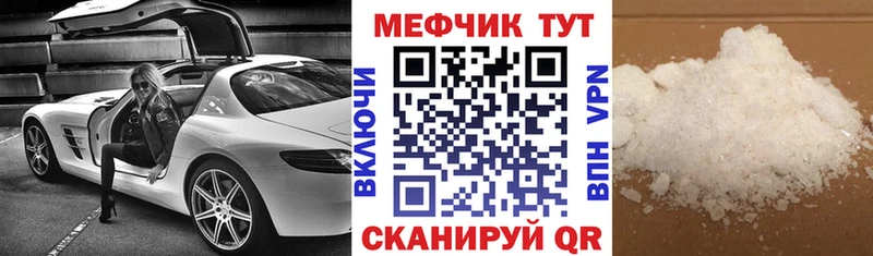 МЕФ мяу мяу  Сергач 